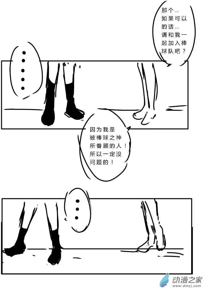 棒球篇01-第104话