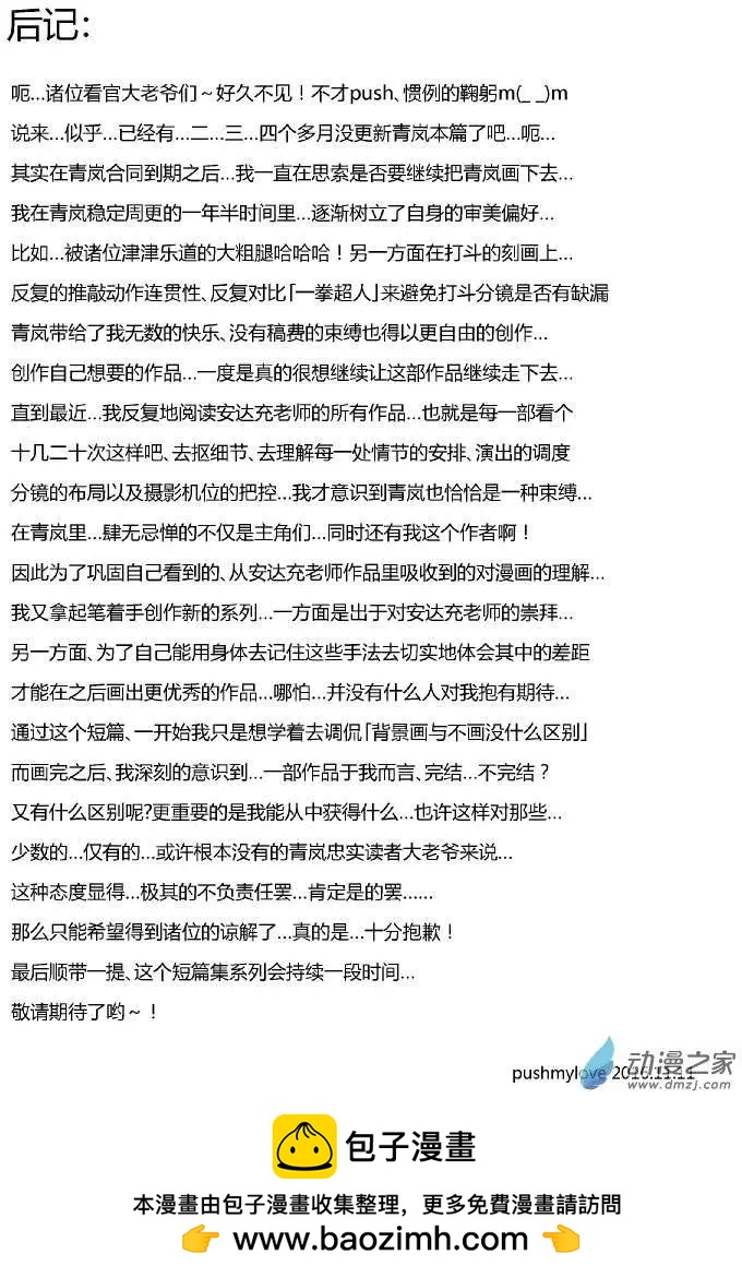 棒球篇01-第104话