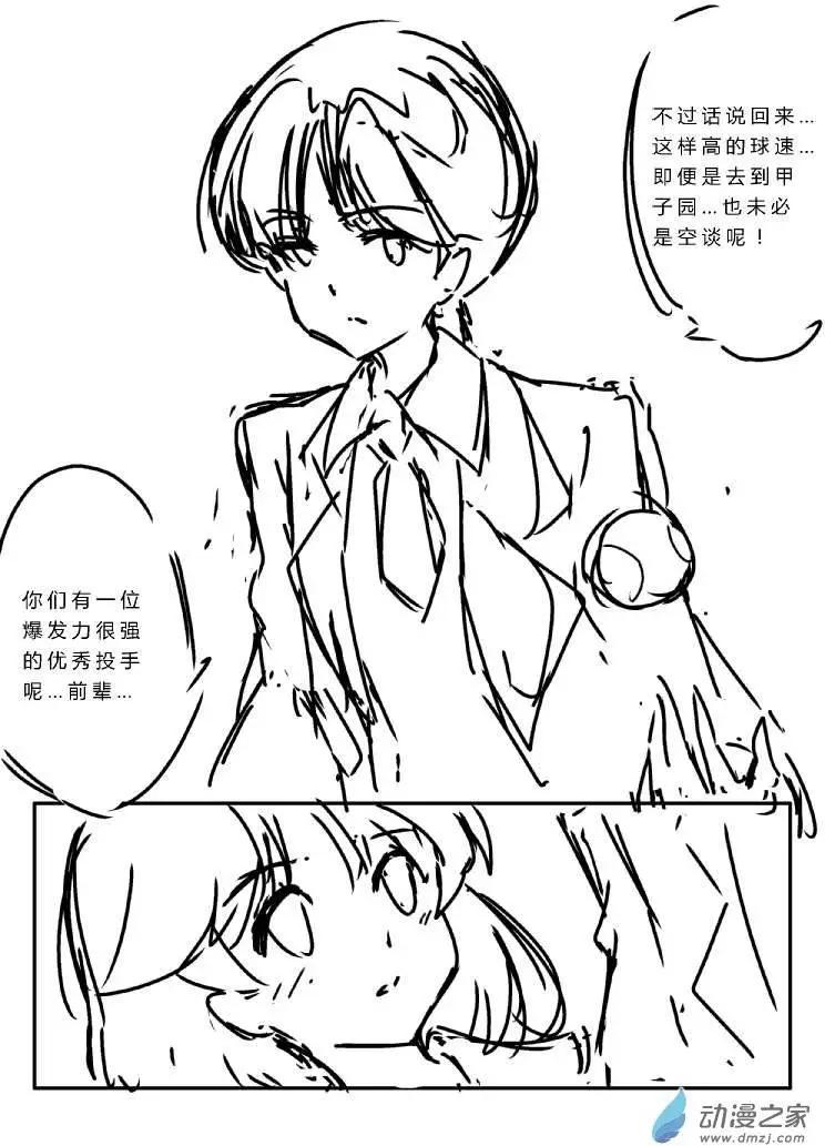 棒球篇01-第104话