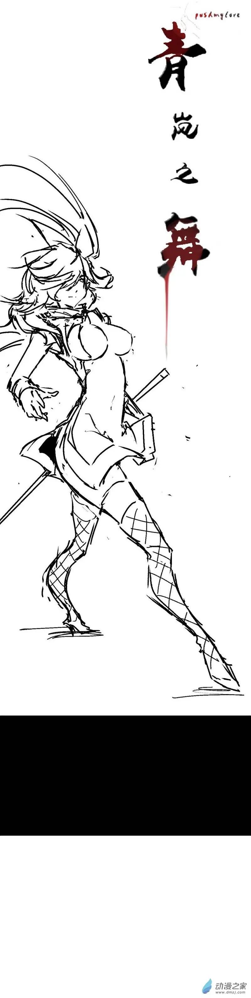 第61回 在此停顿-第108话