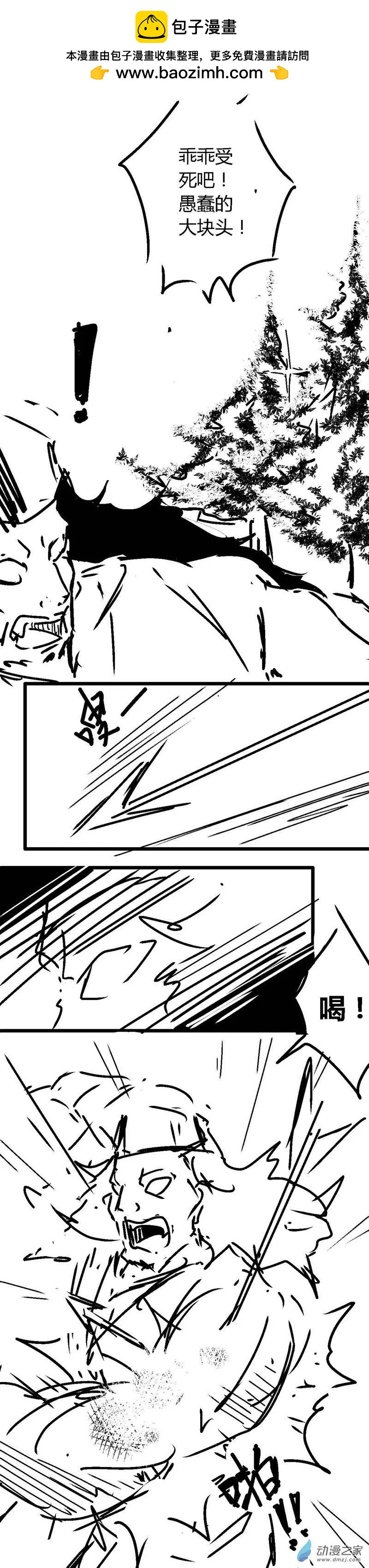 第61回 在此停顿-第108话