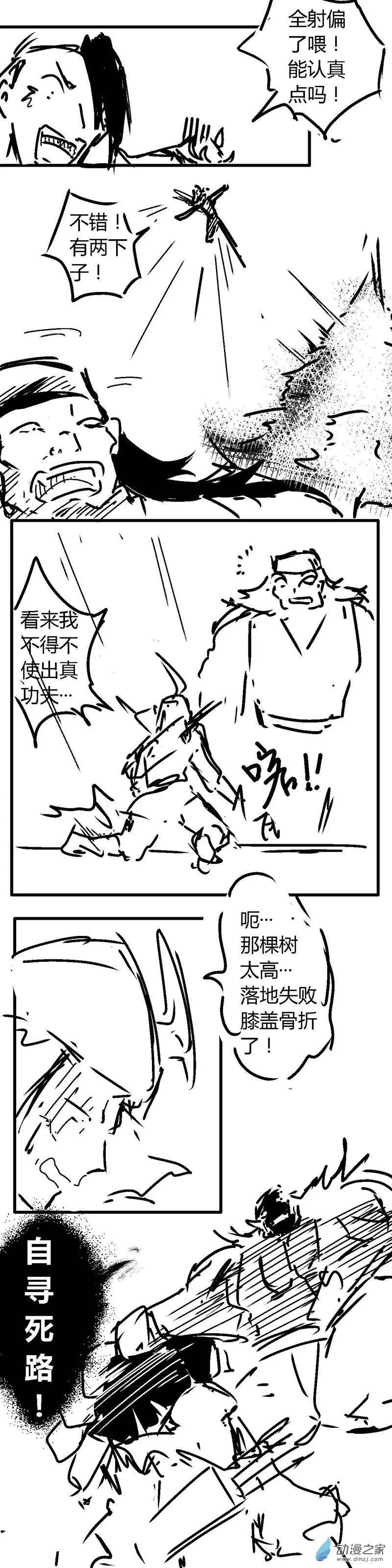 第61回 在此停顿-第108话