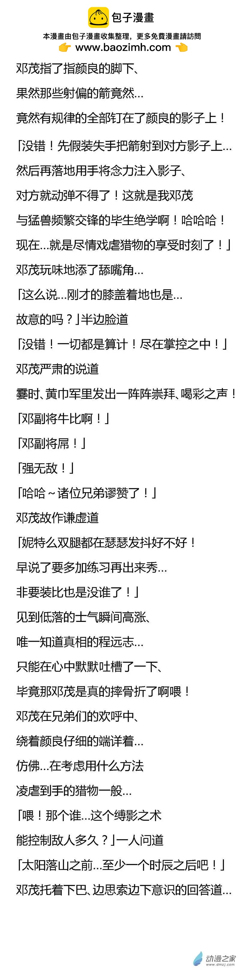 第61回 在此停顿-第108话