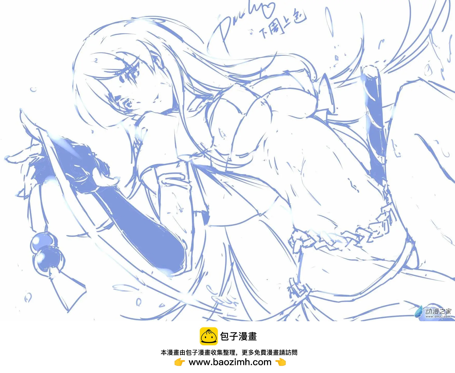 随笔45 水着奶光-第112话