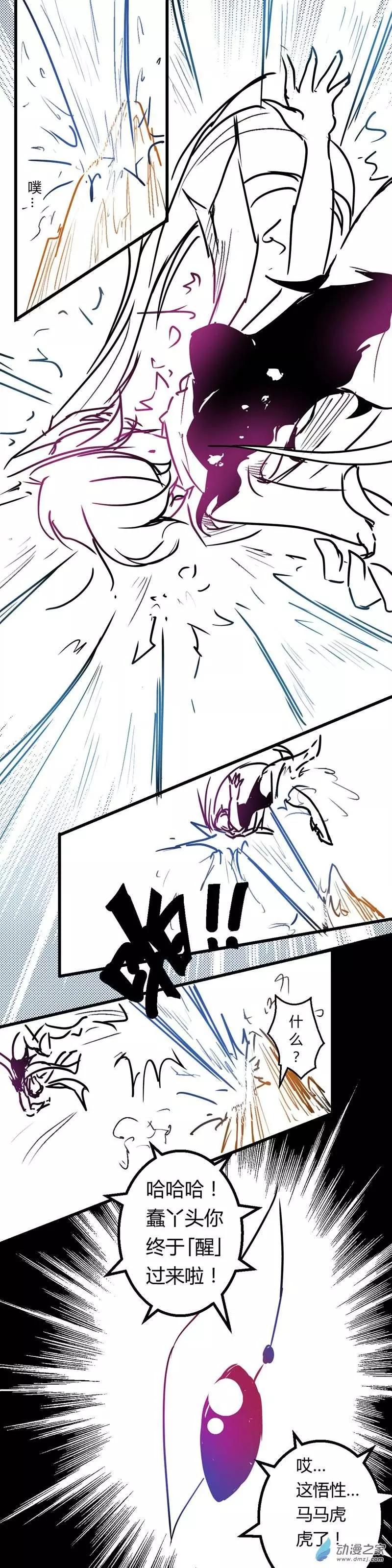 第22回 所谓青岚-第22话