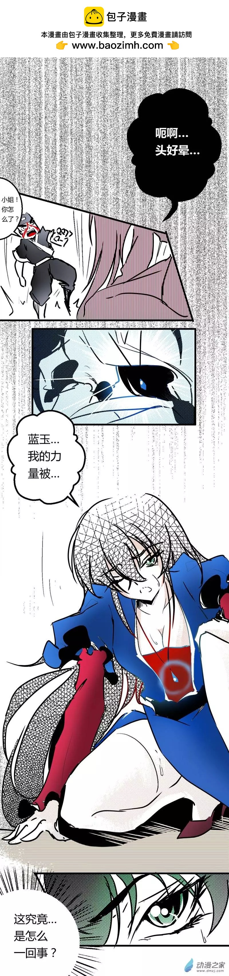 第22回 所谓青岚-第22话