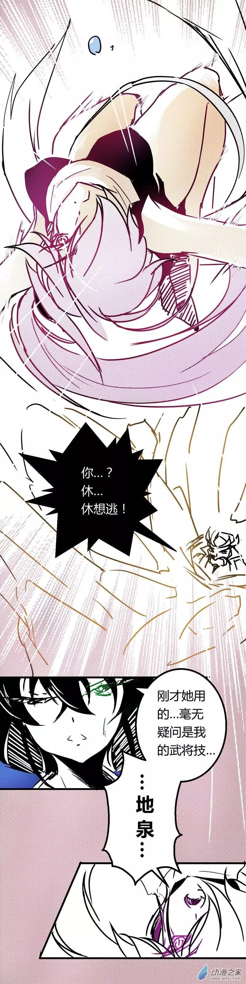 第22回 所谓青岚-第22话