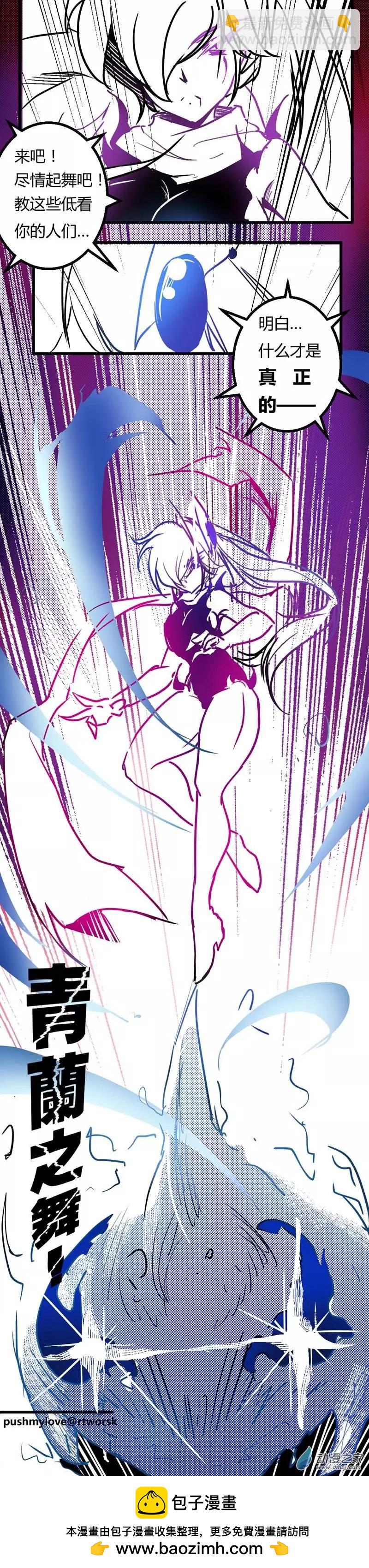 第22回 所谓青岚-第22话