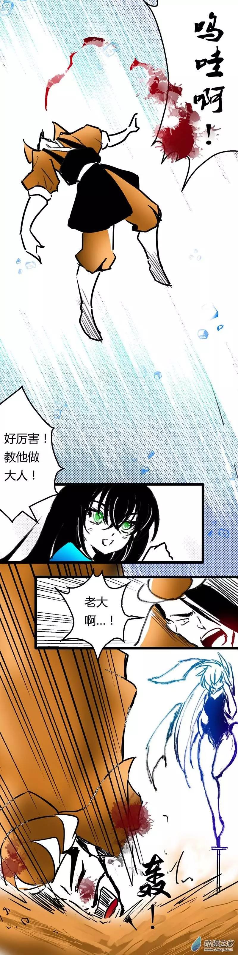 第24回 气势逼人-第26话