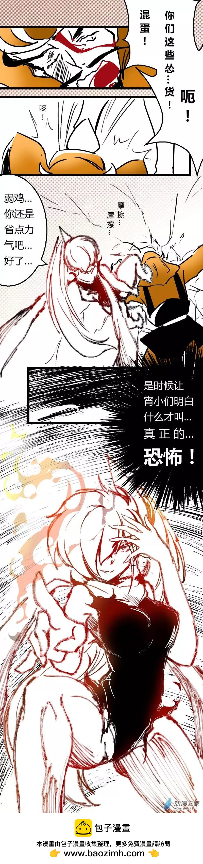 第24回 气势逼人-第26话