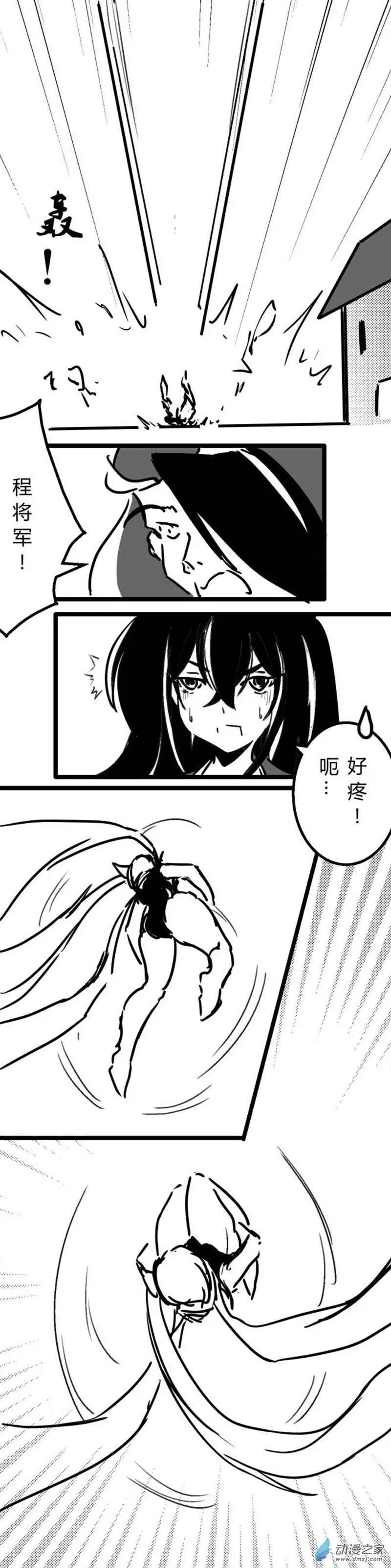 第26回 泰山压肺-第30话