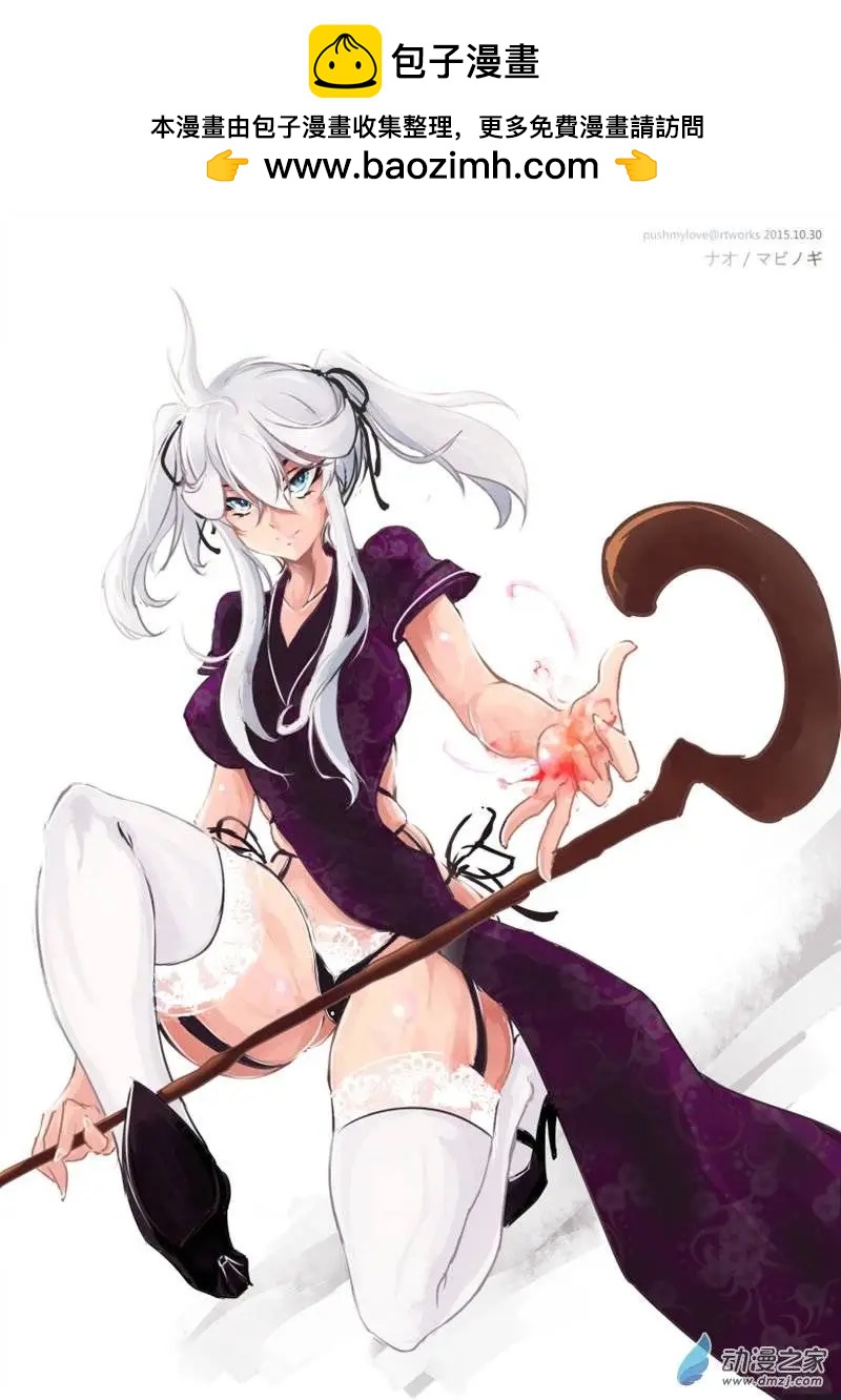 第31回 认真敷衍-第38话