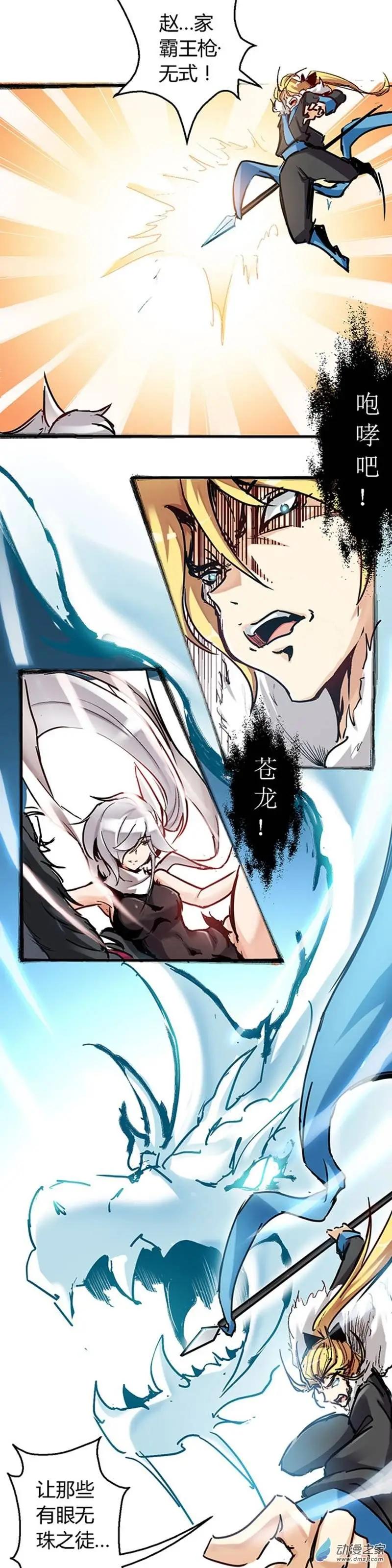 第31回 认真敷衍-第38话