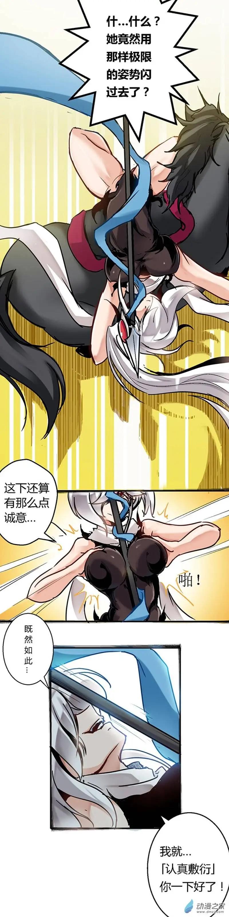 第31回 认真敷衍-第38话