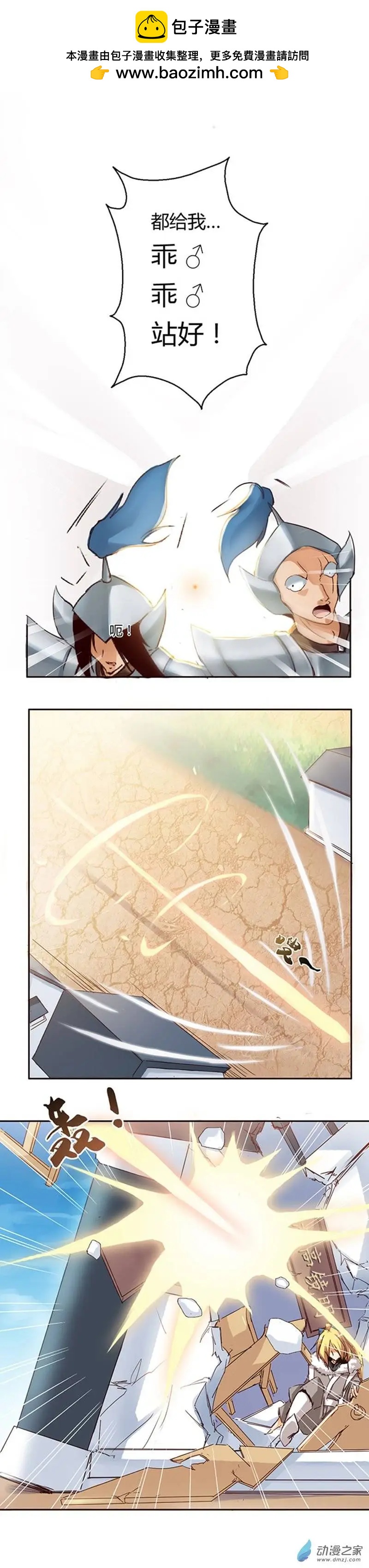 第33回 重获新生-第42话