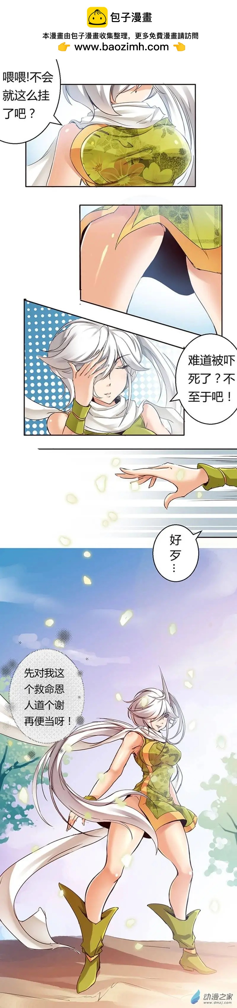 第33回 重获新生-第42话