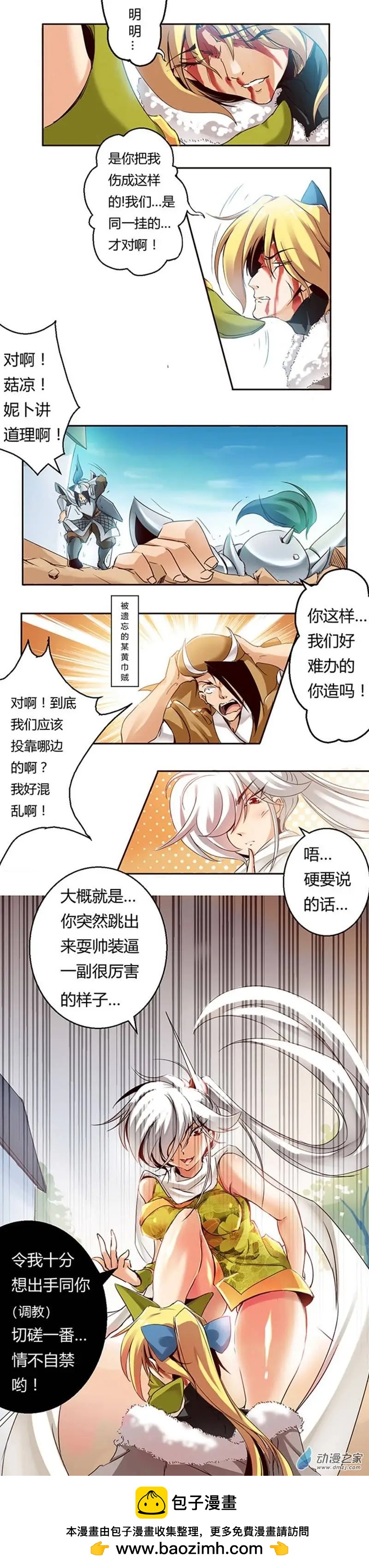 第33回 重获新生-第42话