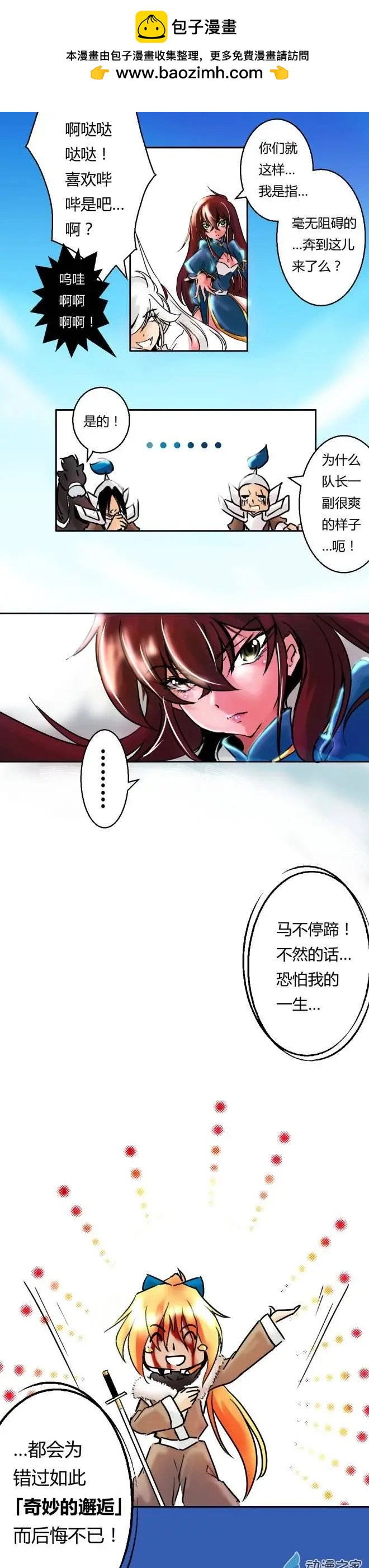 第35回 大军压境-第44话