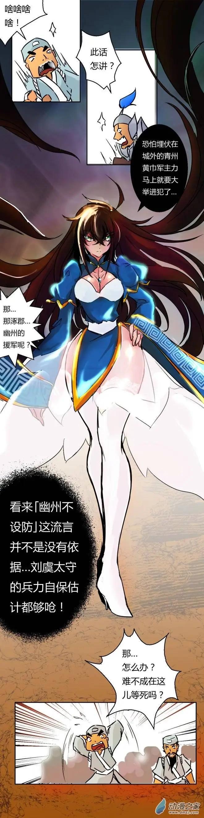 第35回 大军压境-第44话