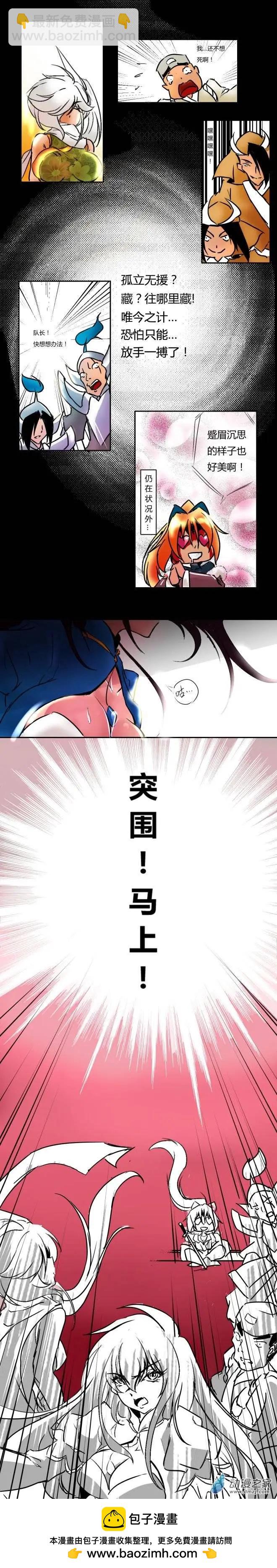 第35回 大军压境-第44话