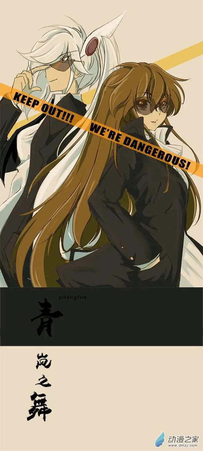 第36回 分道扬镳-第46话