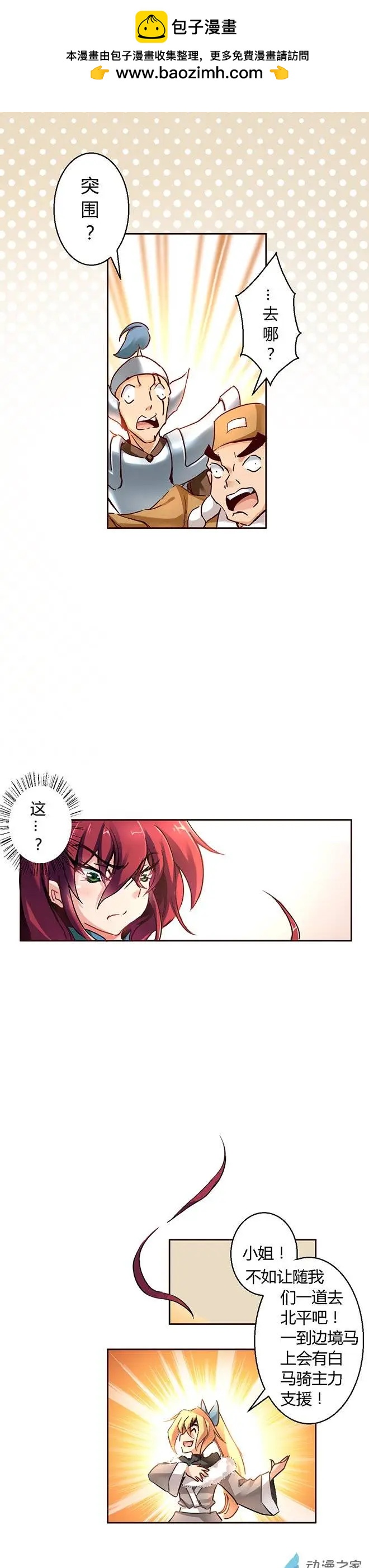 第36回 分道扬镳-第46话