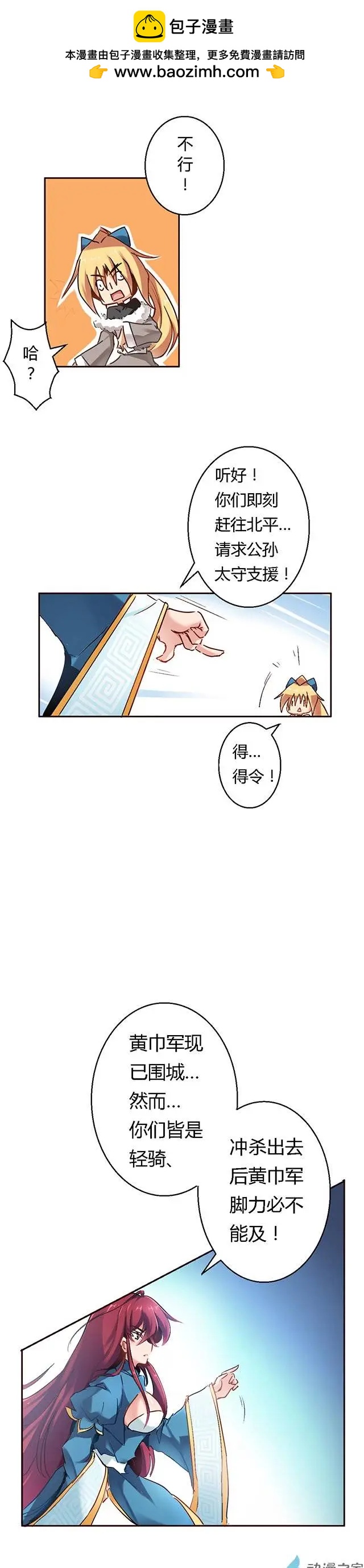 第36回 分道扬镳-第46话