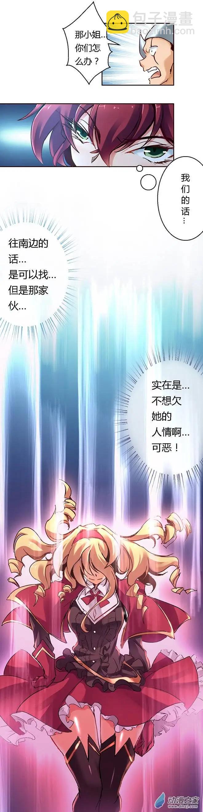 第36回 分道扬镳-第46话