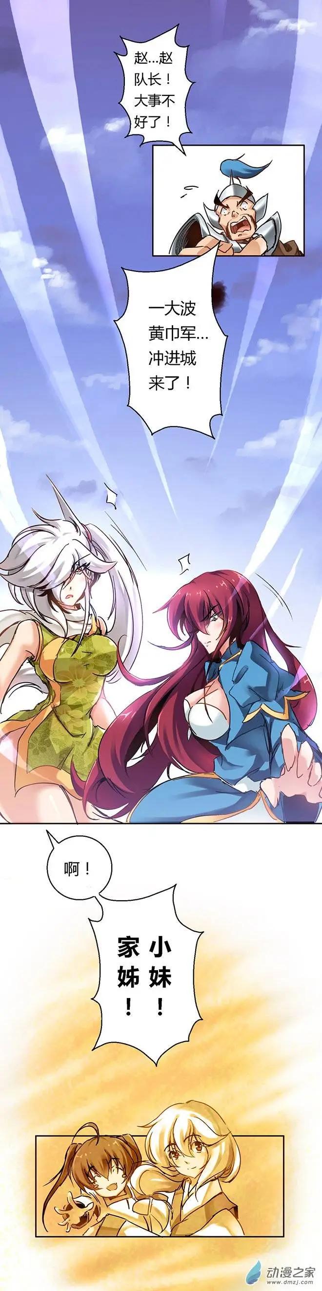 第36回 分道扬镳-第46话