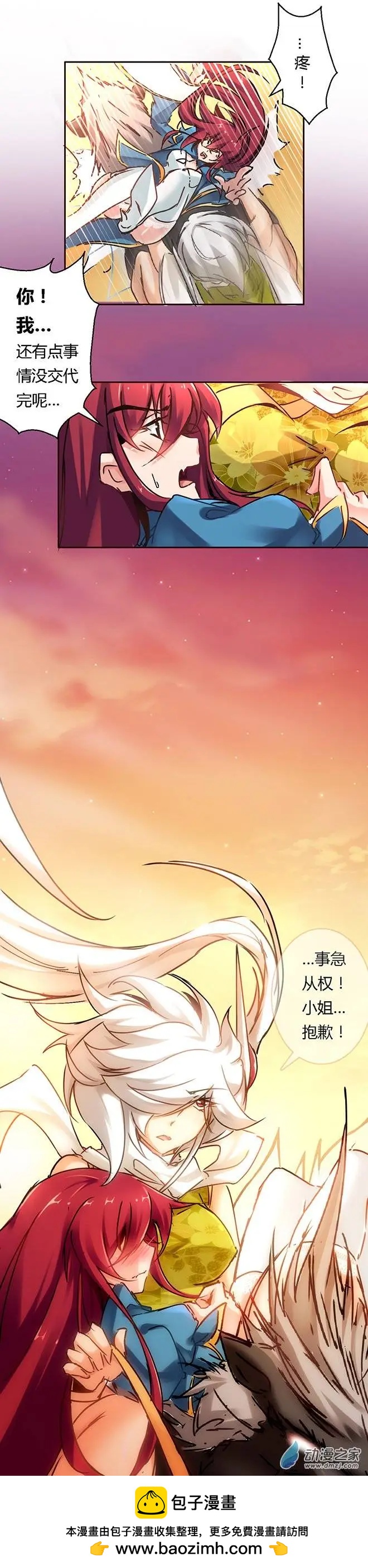 第36回 分道扬镳-第46话