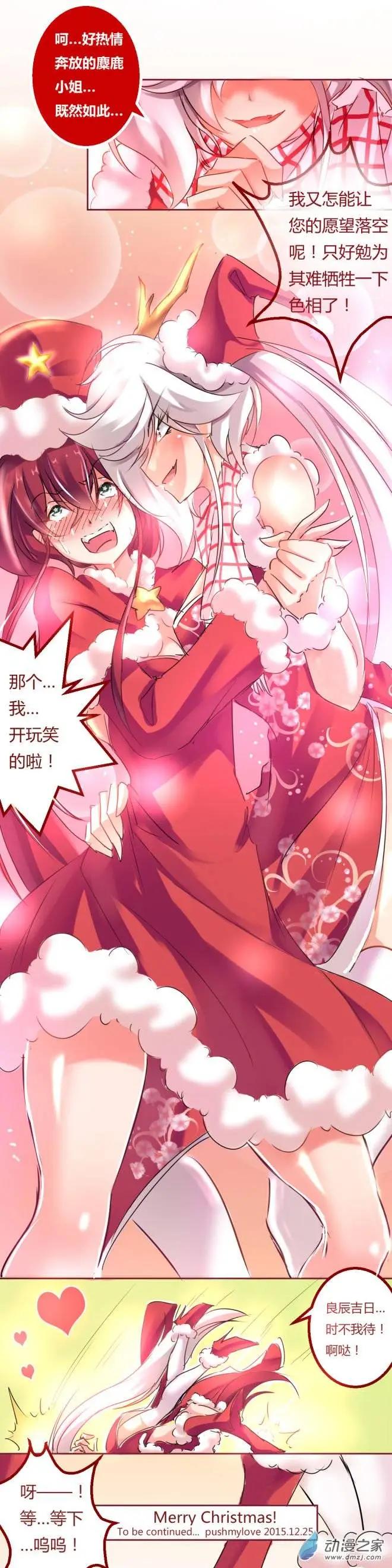 圣诞特辑-第52话