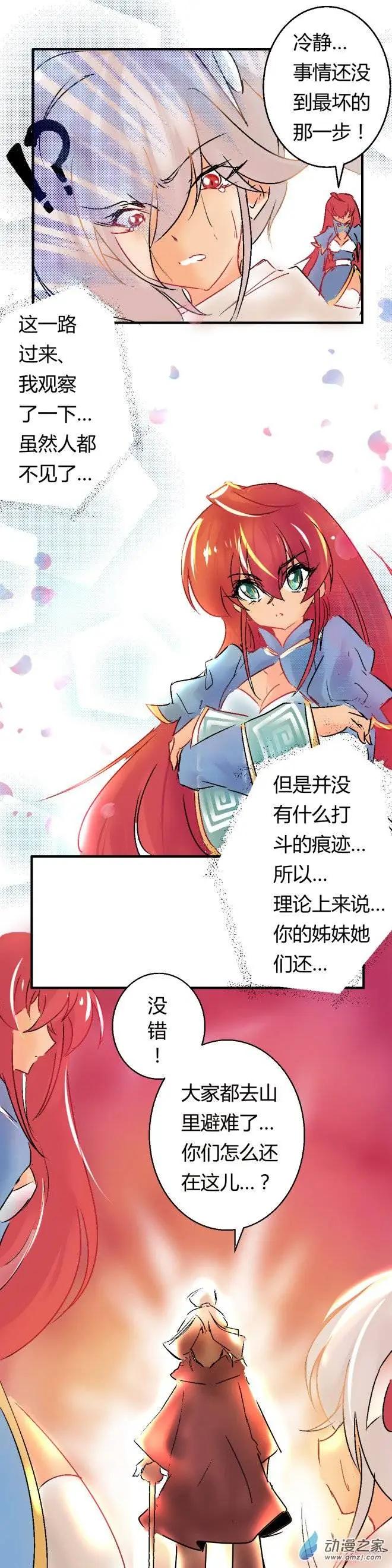 第39回 柳暗花明-第58话