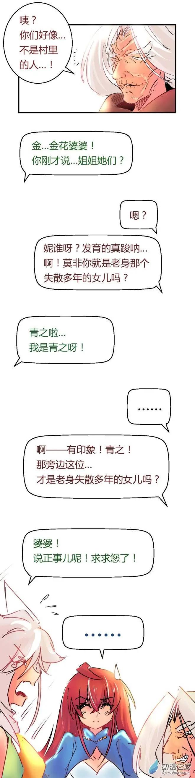 第39回 柳暗花明-第58话