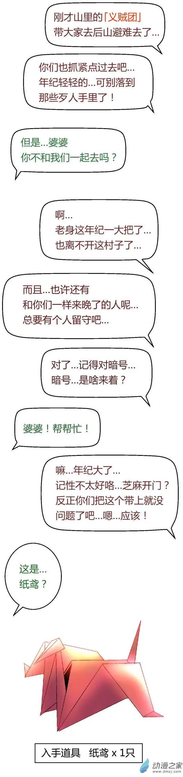 第39回 柳暗花明-第58话