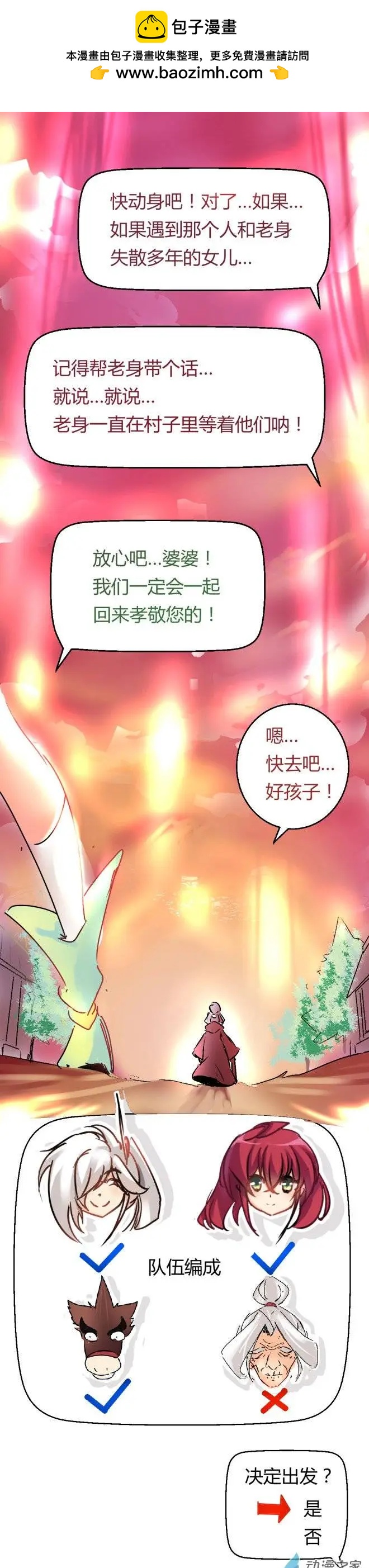 第39回 柳暗花明-第58话