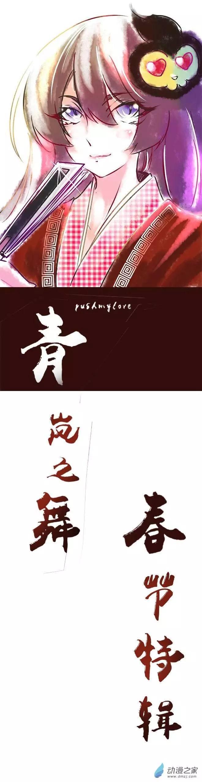 春节特辑-第60话