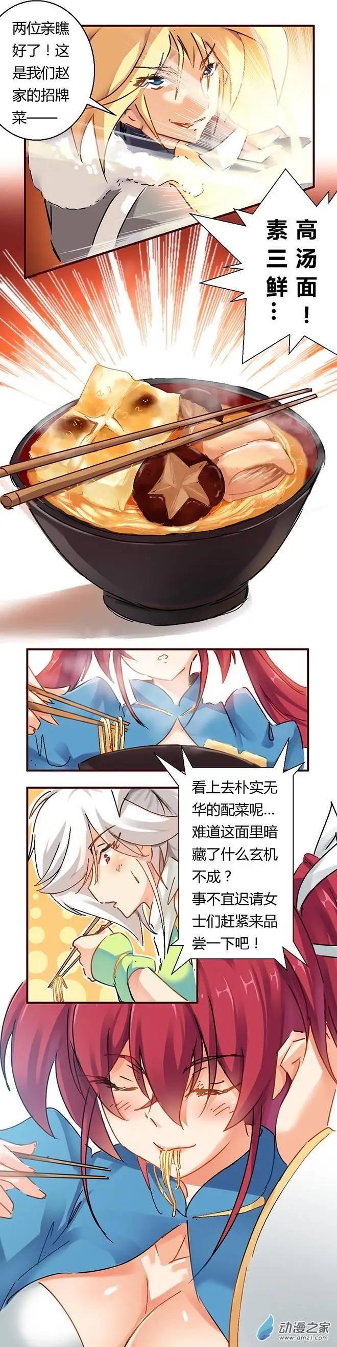 春节特辑-第60话