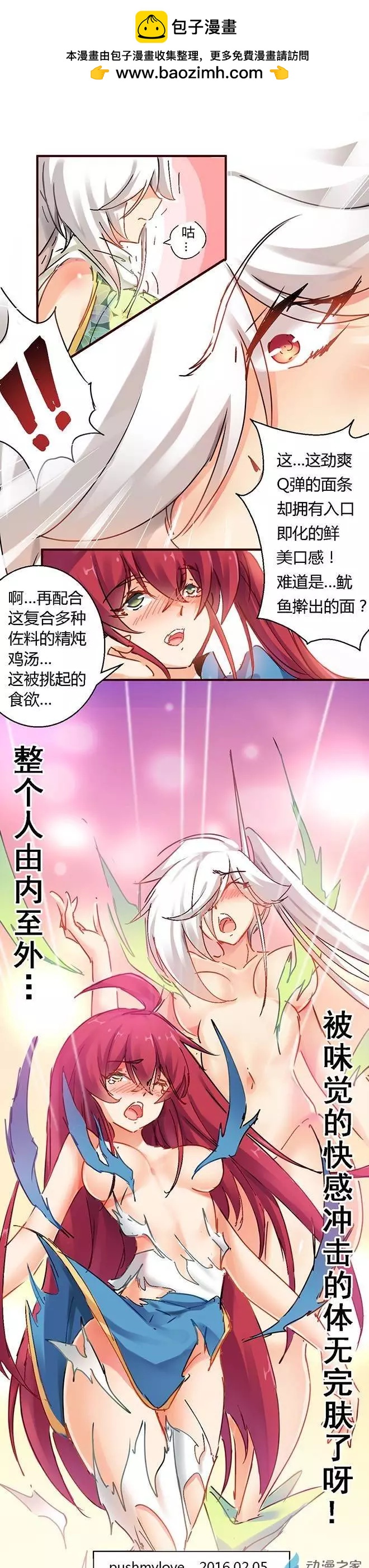 春节特辑-第60话