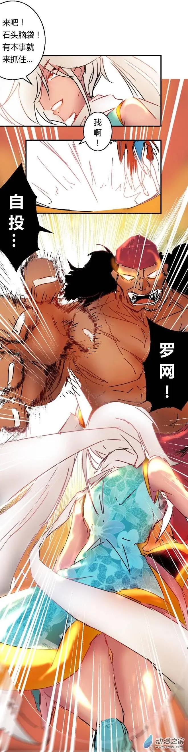 第42回 胜利宣告-第62话