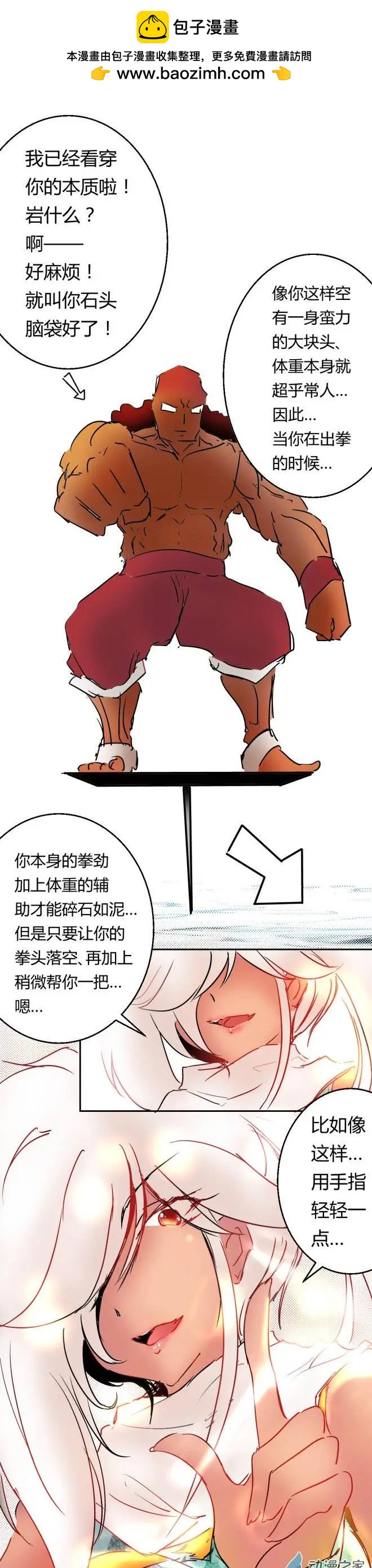 第42回 胜利宣告-第62话