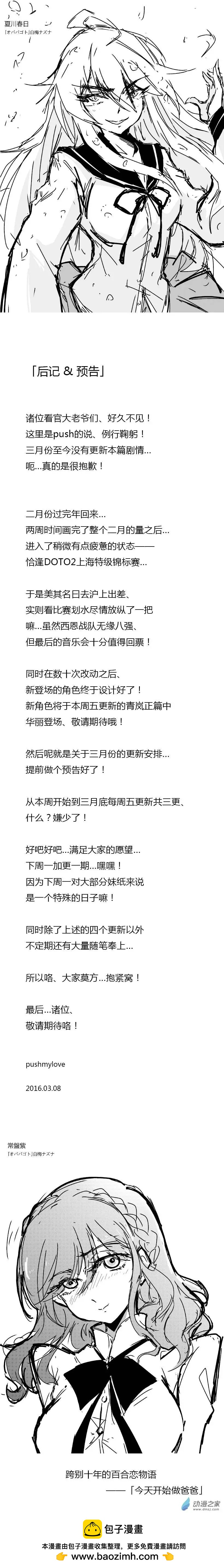 随笔22今爸-第66话