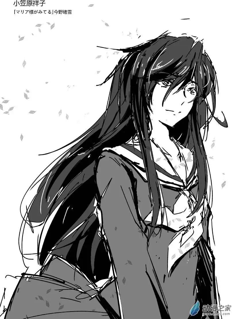 随笔23圣妈-第68话