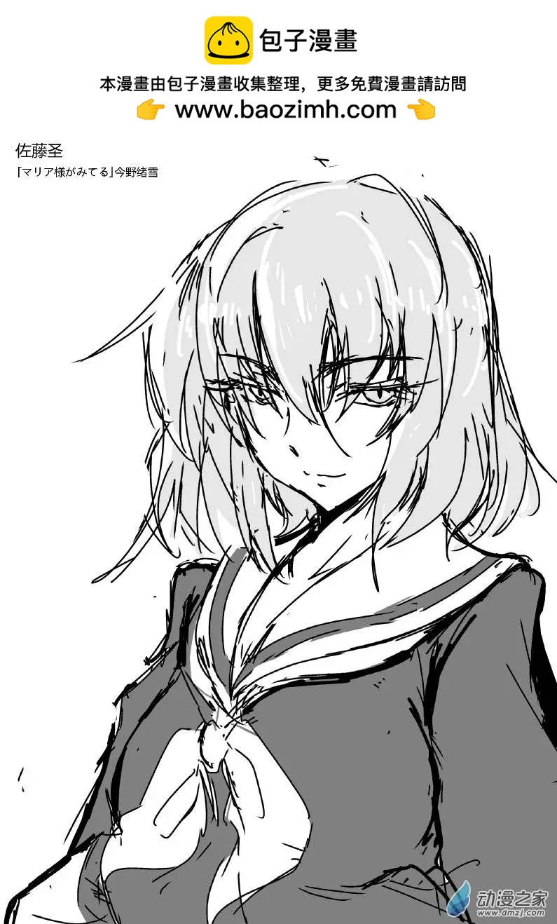 随笔23圣妈-第68话