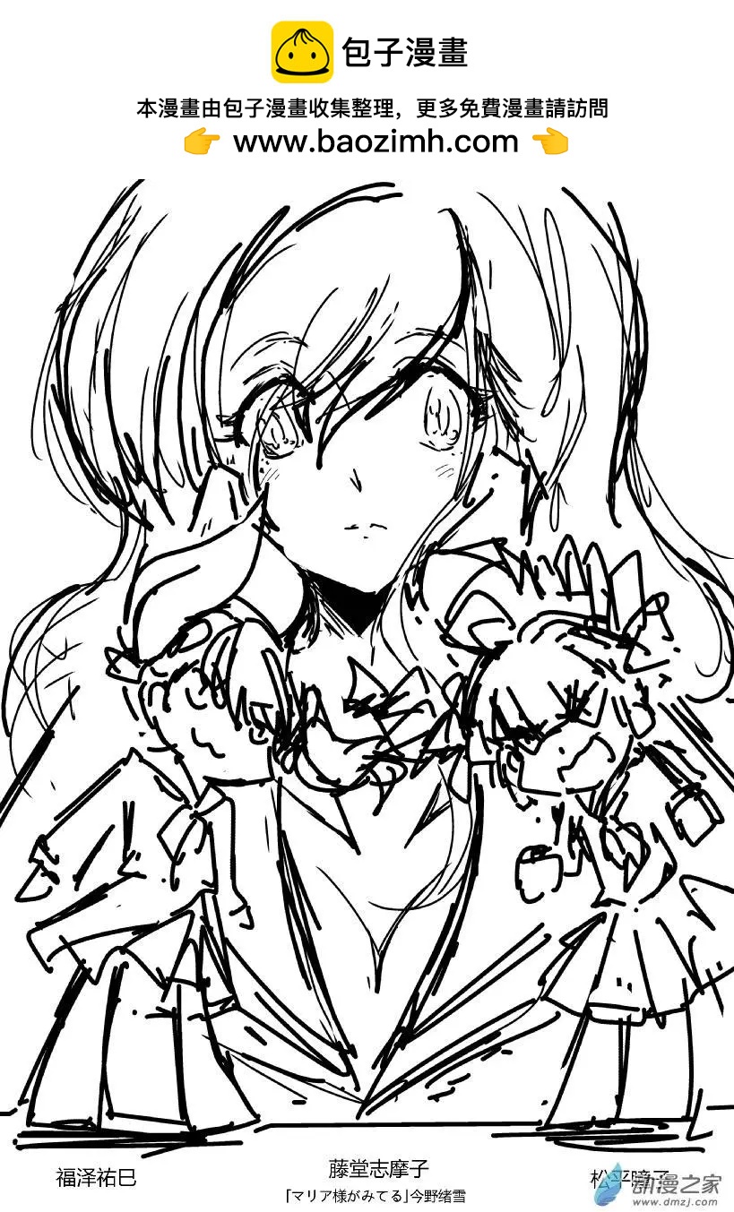 随笔23圣妈-第68话