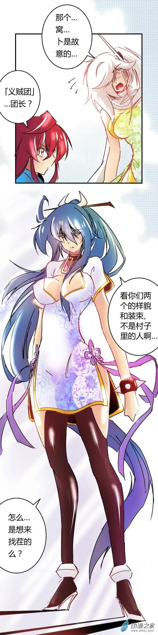 第45回 弄巧成拙-第70话