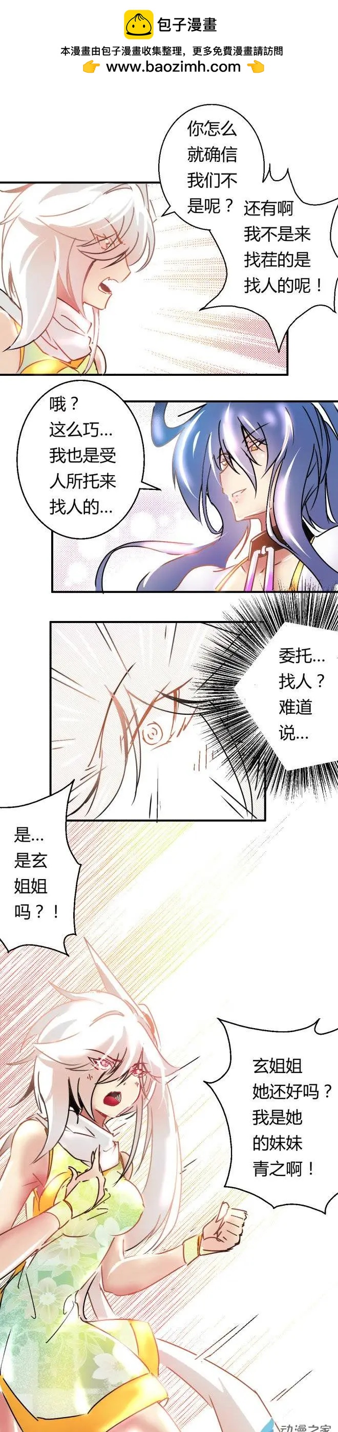 第45回 弄巧成拙-第70话