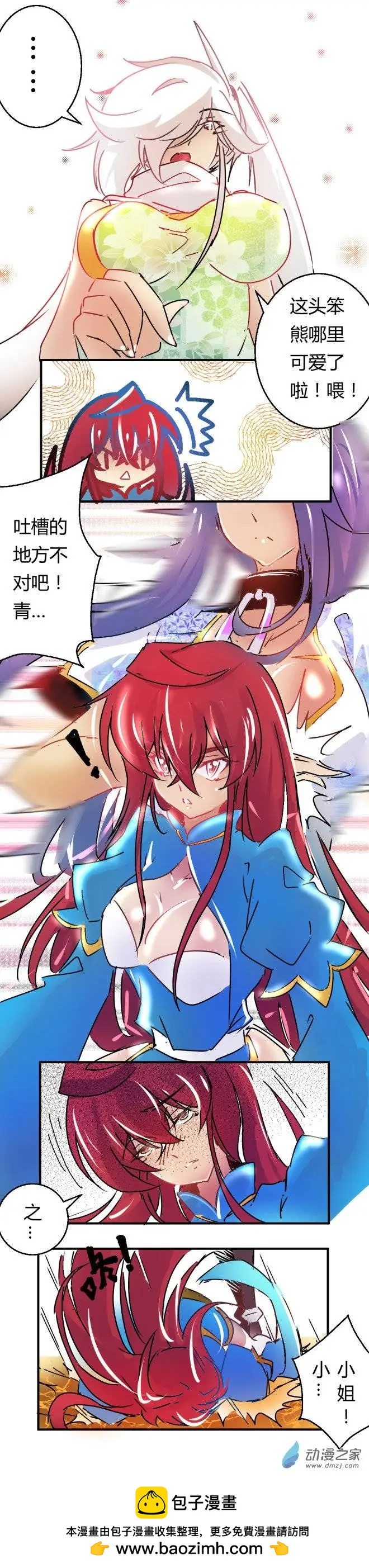 第45回 弄巧成拙-第70话