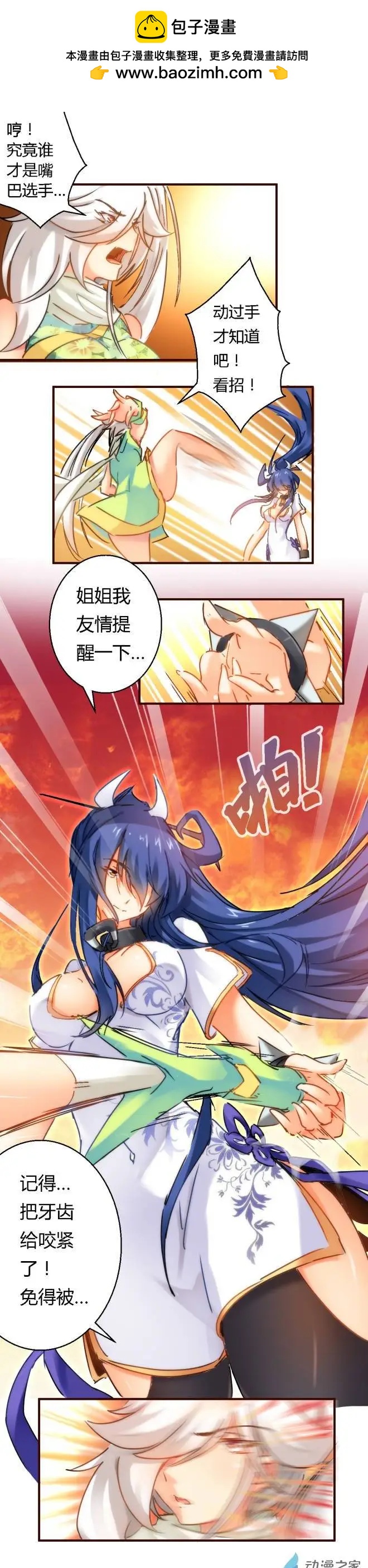 第47回 寸步不让-第74话