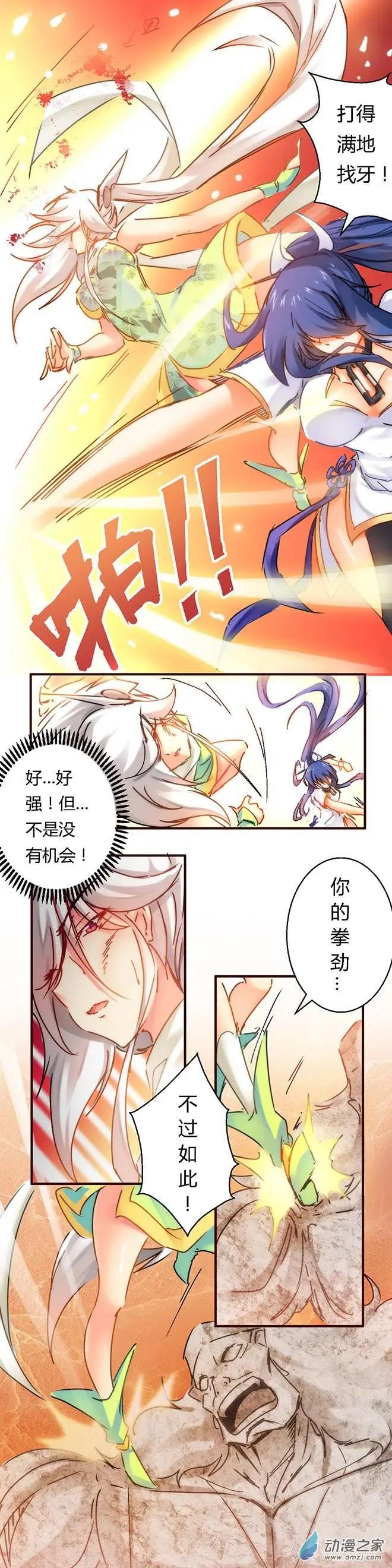 第47回 寸步不让-第74话