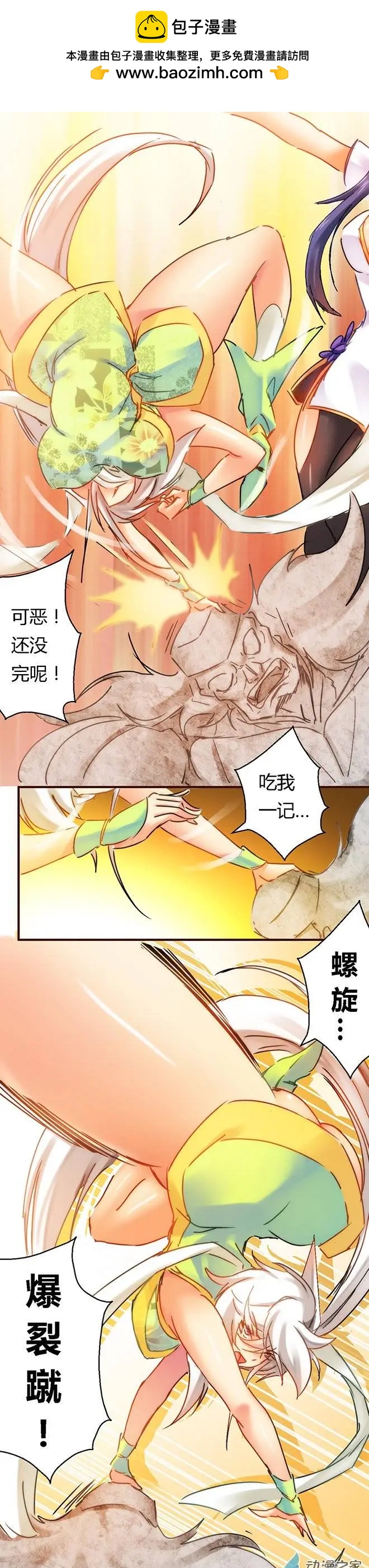 第47回 寸步不让-第74话